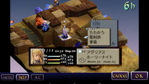 FINAL FANTASY TACTICS 獅子戦争 8