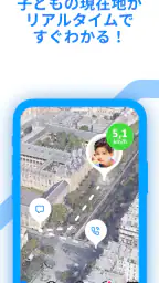 Findmykids 子供を探す・子供・携帯位置情報アプリ 1