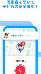 Findmykids 子供を探す・子供・携帯位置情報アプリ 3