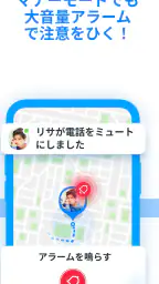 Findmykids 子供を探す・子供・携帯位置情報アプリ 5