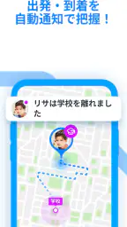 Findmykids 子供を探す・子供・携帯位置情報アプリ 7