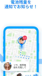 Findmykids 子供を探す・子供・携帯位置情報アプリ 8
