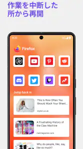 Firefox プライバシー重視・高速ブラウザー screenshot