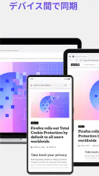Firefox プライバシー重視・高速ブラウザー 3