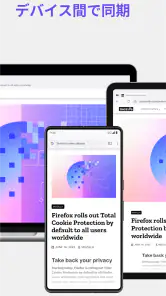 Firefox プライバシー重視・高速ブラウザー screenshot