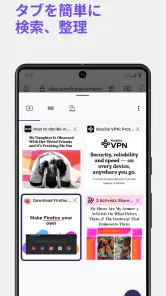 Firefox プライバシー重視・高速ブラウザー screenshot