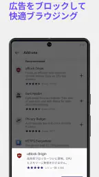 Firefox プライバシー重視・高速ブラウザー 6