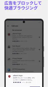 Firefox プライバシー重視・高速ブラウザー screenshot