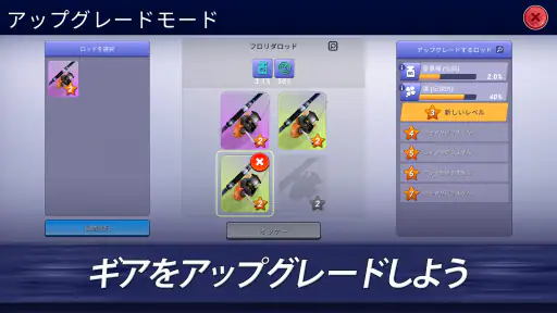 Fishing Clash: スポーツシミュレーター 5