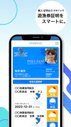 FISHPASS(フィッシュパス) 3
