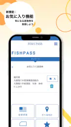 FISHPASS(フィッシュパス) 4