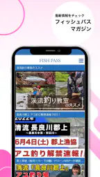 FISHPASS(フィッシュパス) 7