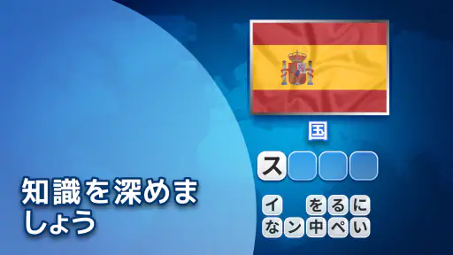 Flags Quiz - 旗を推測する 6