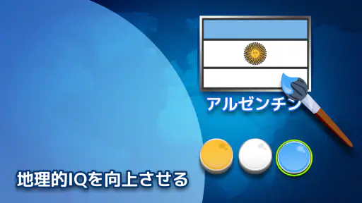 Flags Quiz - 旗を推測する 7