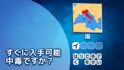 Flags Quiz - 旗を推測する 8