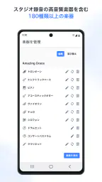Flat：楽譜＆タブ譜を簡単作成！ 3
