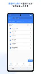 Flat：楽譜＆タブ譜を簡単作成！ 5