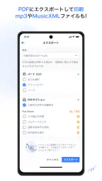 Flat：楽譜＆タブ譜を簡単作成！ 7