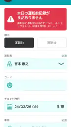 Fleet Driver 2