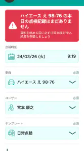 Fleet Driver screenshot