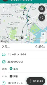 Fleet Driver screenshot