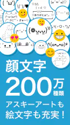 flick（フリック）- 旧: みんなの顔文字キーボード 2