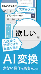 flick（フリック）- 旧: みんなの顔文字キーボード 5