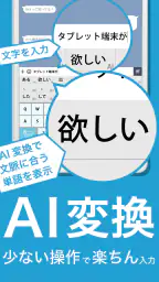 flick（フリック）- 旧: みんなの顔文字キーボード 8