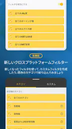 Flightradar24 フライトトラッカー 4