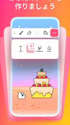 FlipaClip: 2Dアニメーションを作ろう 4