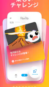 FlipaClip: 2Dアニメーションを作ろう screenshot