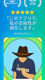 FlipaClip: 2Dアニメーションを作ろう 8