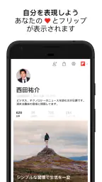 Flipboard 4
