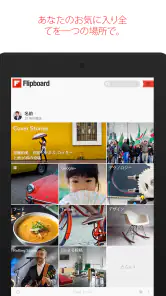 Flipboard screenshot