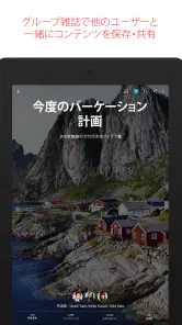Flipboard screenshot