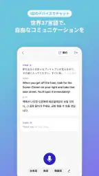 Flitto Chat Translation 3