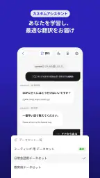 Flitto Chat Translation 6