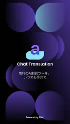 Flitto Chat Translation 7