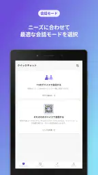 Flitto Chat Translation 8