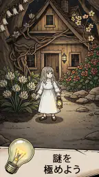 Flower Forest - ワードパズル 2