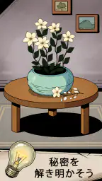 Flower Forest - ワードパズル 4