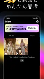 Flux Movio: AI動画メーカー 2