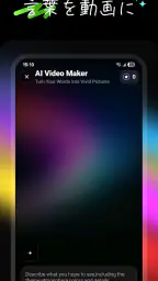 Flux Movio: AI動画メーカー 3