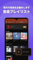 FM Music Story - 無制限の音楽 5