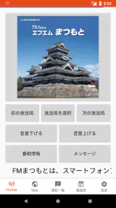FMプラプラ screenshot