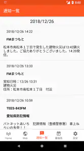 FMプラプラ screenshot