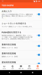 FMプラプラ 6