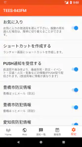 FMプラプラ screenshot
