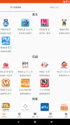FMプラプラ 8