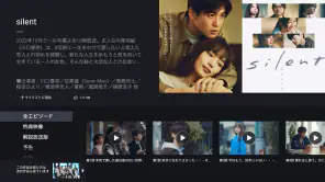 FOD ドラマやアニメなどテレビの動画が見放題！見逃し配信も screenshot